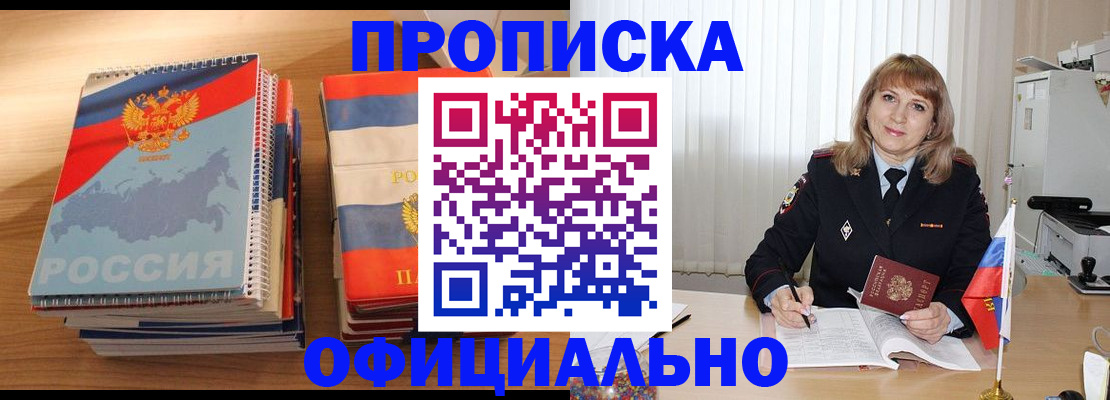 прописка паспорт в Светогорске