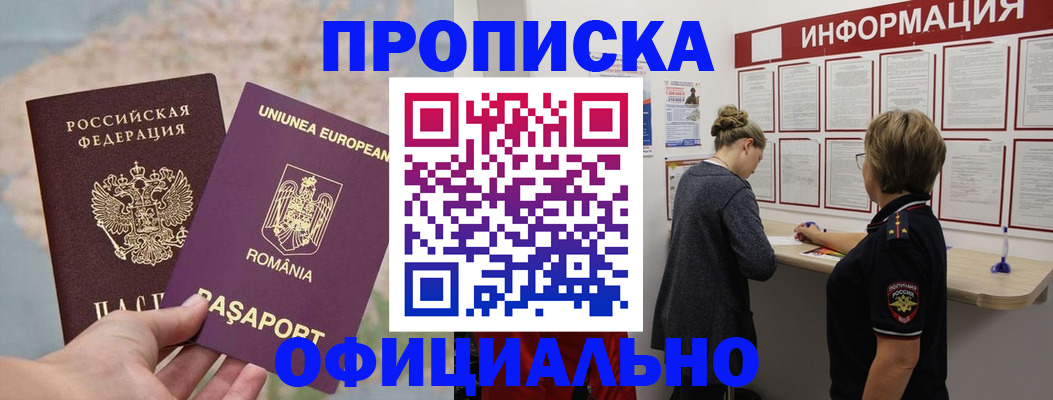 временная регистрация гарантия в Светогорске