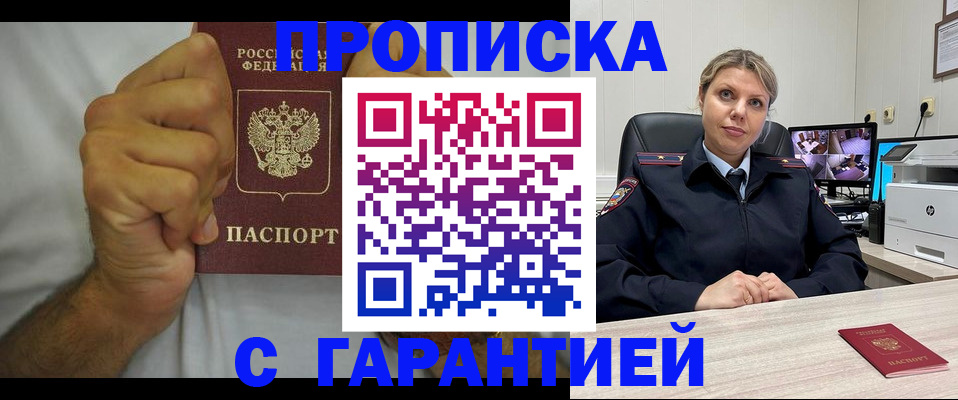 прописка ребенка в Светогорске